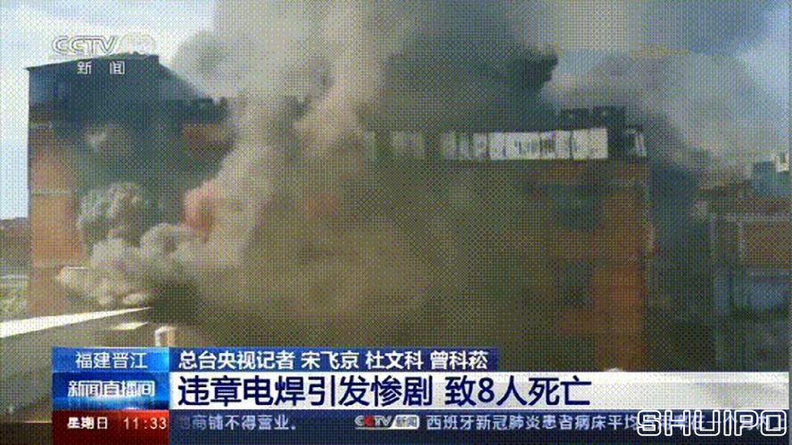 電焊工無證上崗，8人死亡！負(fù)責(zé)人入刑，17人被追責(zé)！