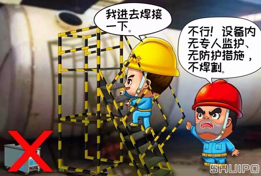 鍋爐、容器等設(shè)備內(nèi)無專人監(jiān)護(hù)、無防護(hù)措施，不焊割