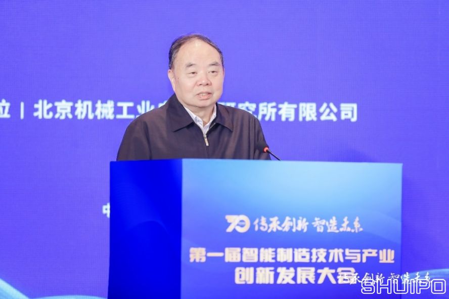 中國工程院院士、國家制造強(qiáng)國建設(shè)戰(zhàn)略咨詢委員會(huì)主任周濟(jì)